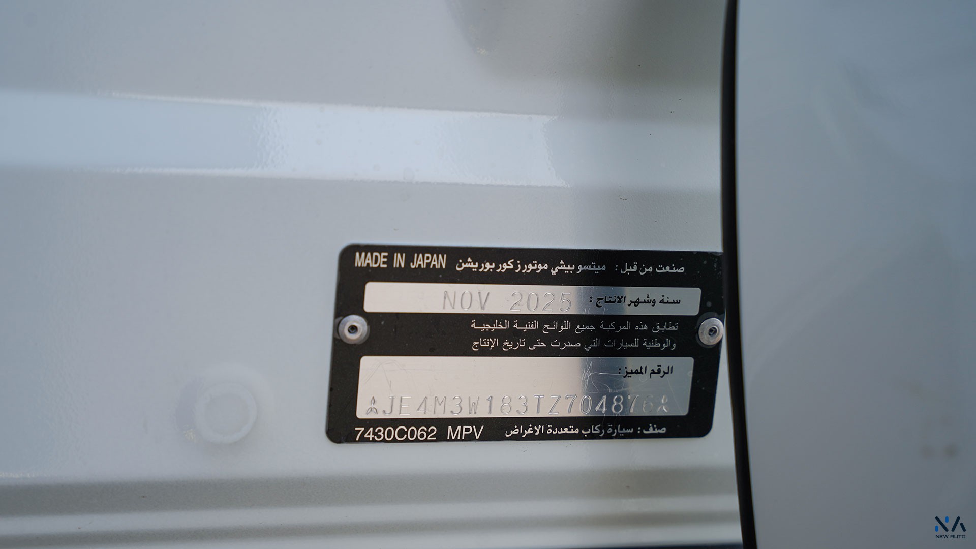 Mitsubishi Outlander High-Line (G03 Plus) Solid White – Grey 2026