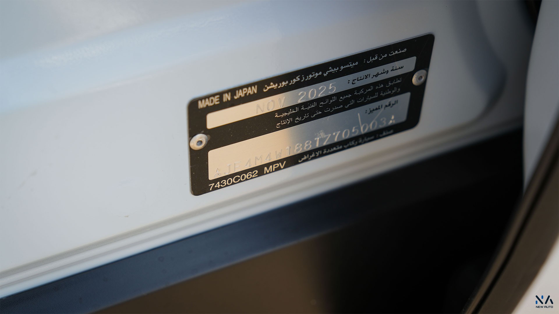 Mitsubishi Outlander High-Line (G05) Diamond White – Black 2026