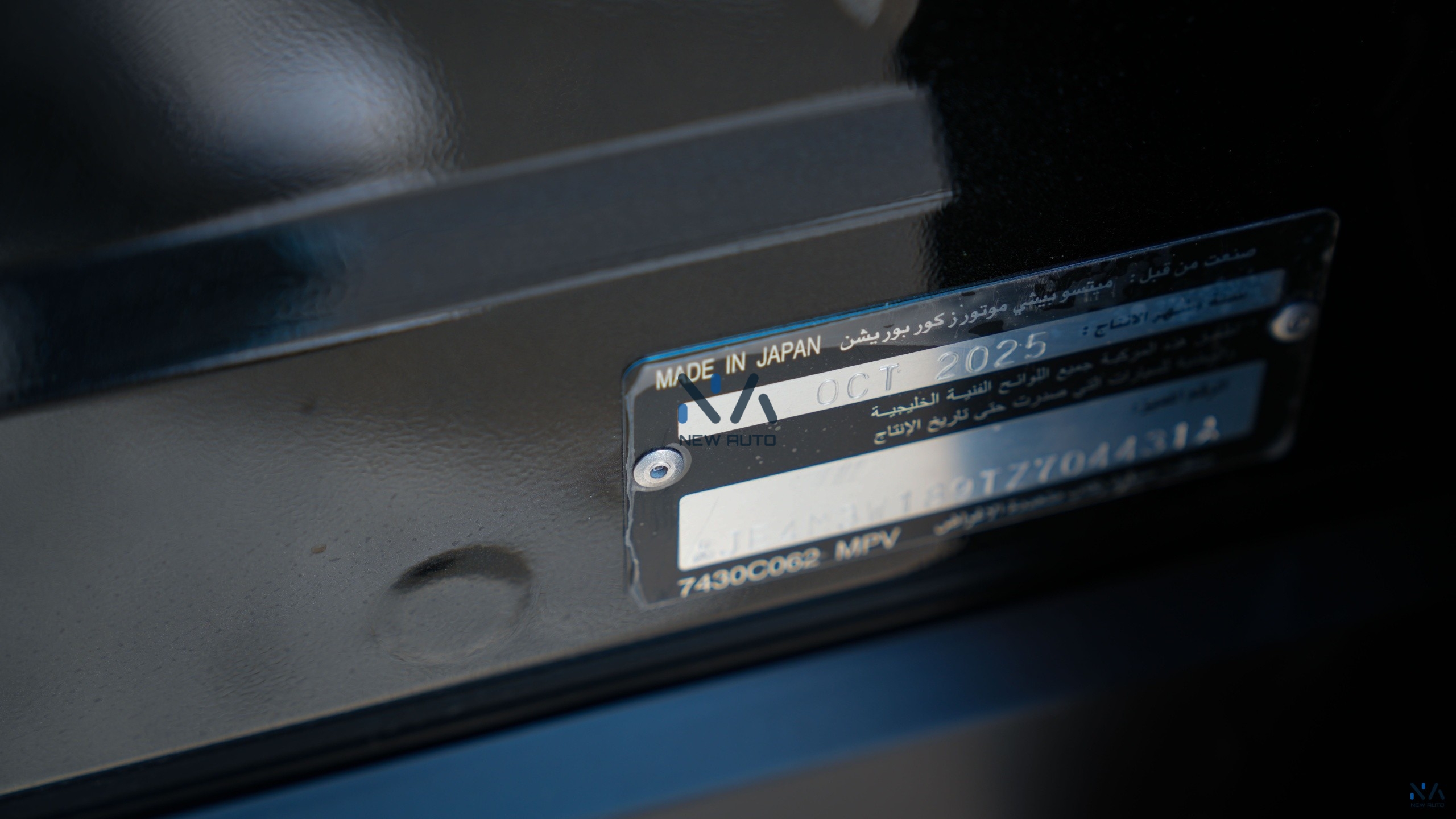 Mitsubishi Outlander High-Line (G03 Plus) Diamond Black- Grey 2026