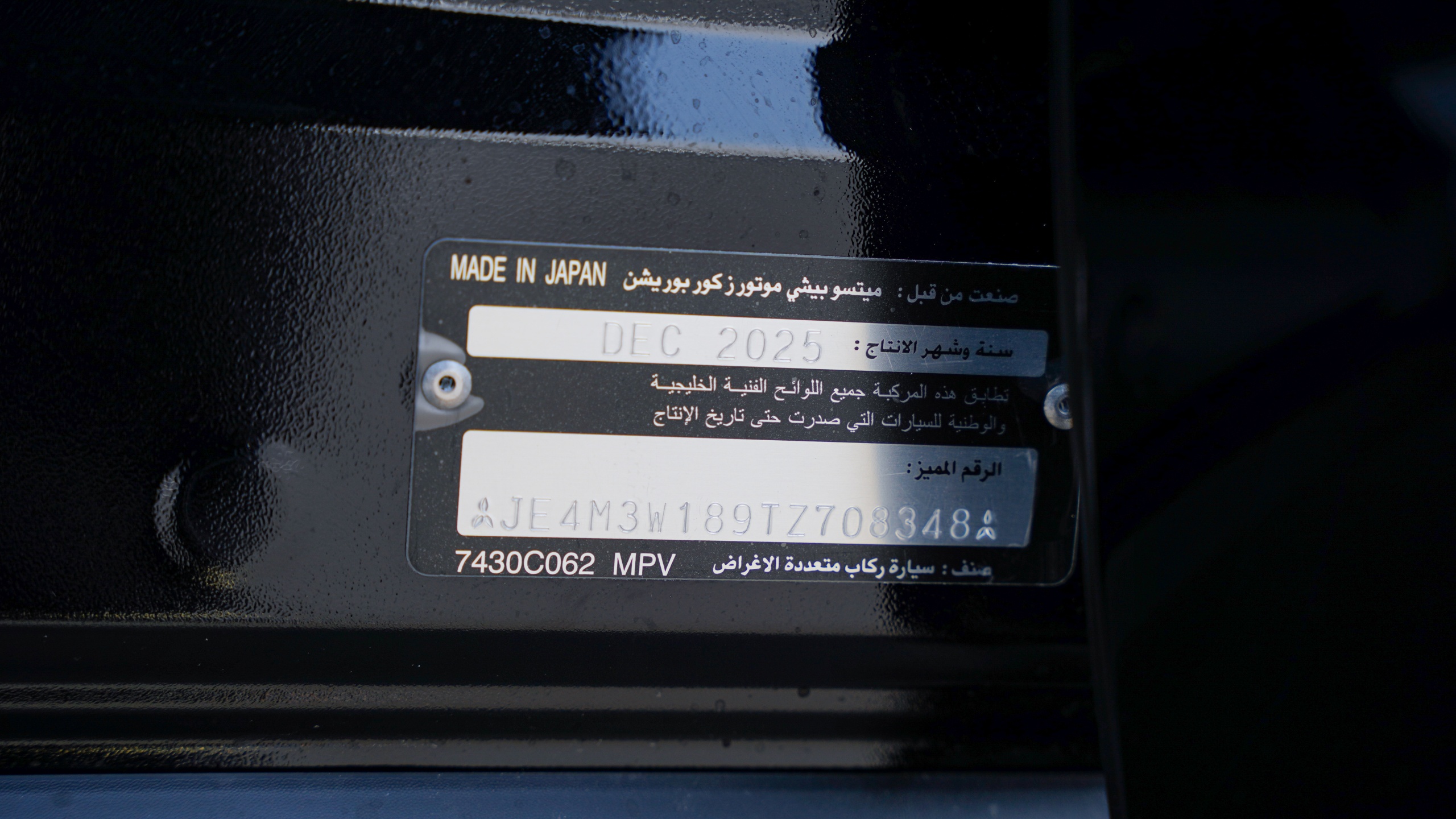 Mitsubishi Outlander High-Line (G10) Black 2026