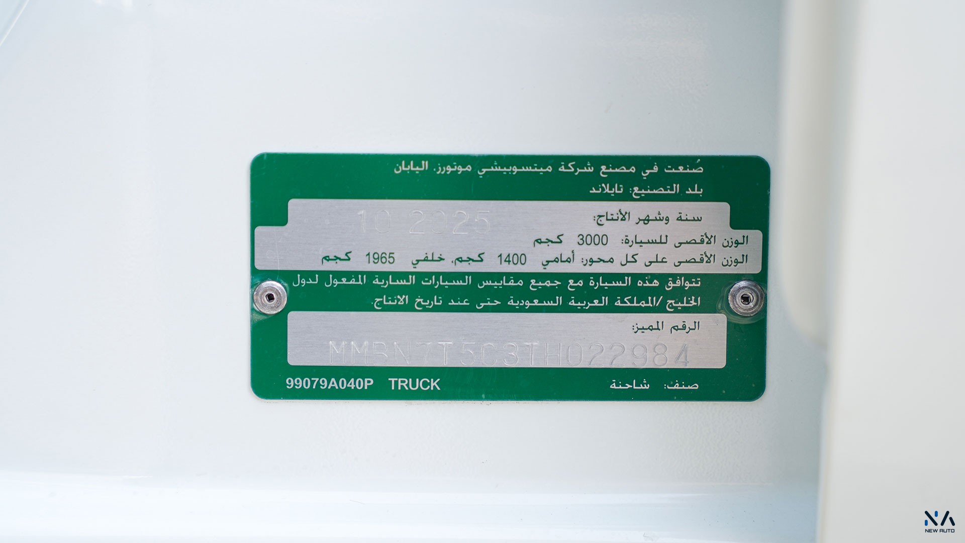 Mitsubishi L200 (C86) –  White – Black  2026