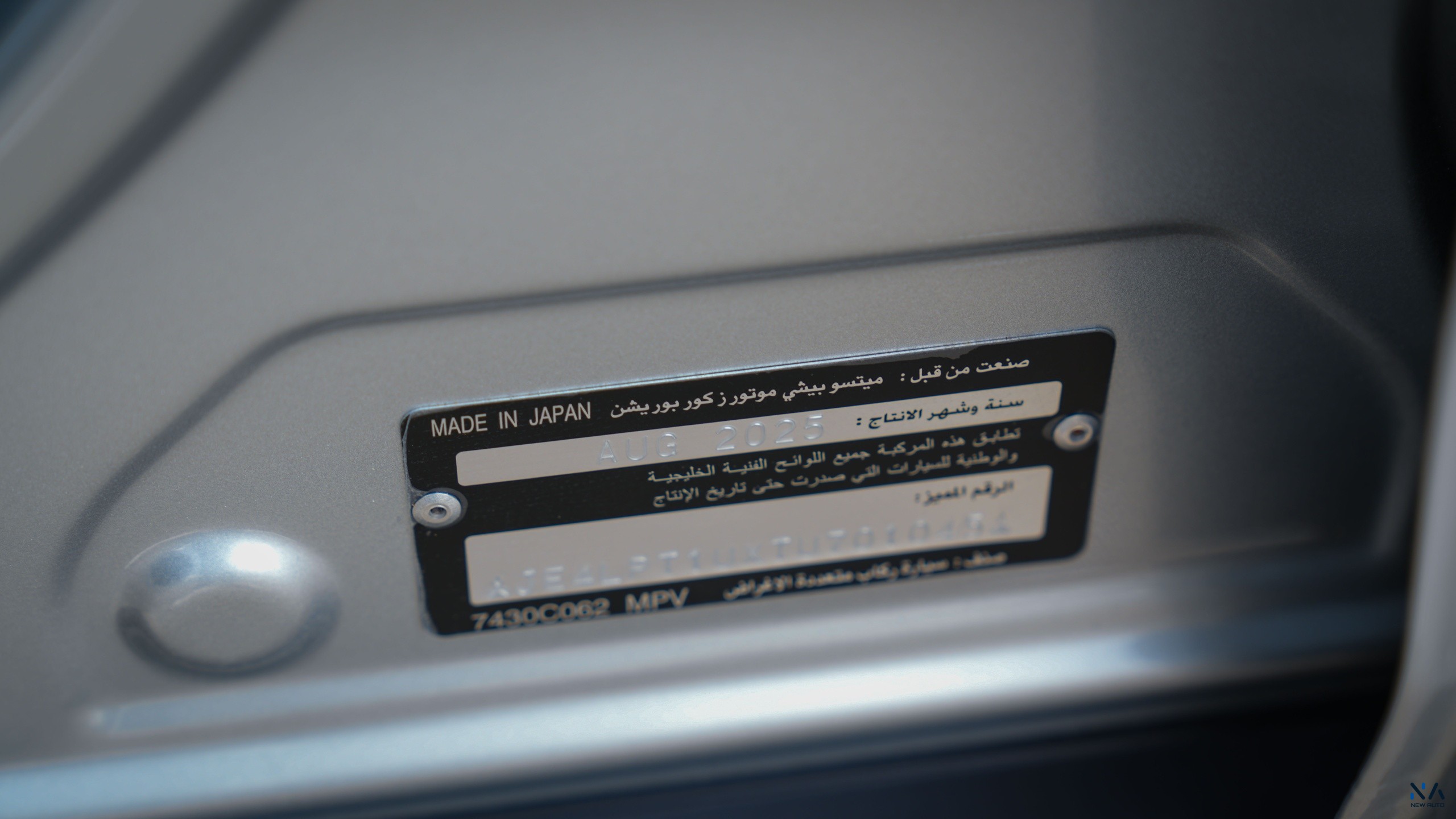 Mitsubishi  ASX High-Line (H21) Silver – Black 2026