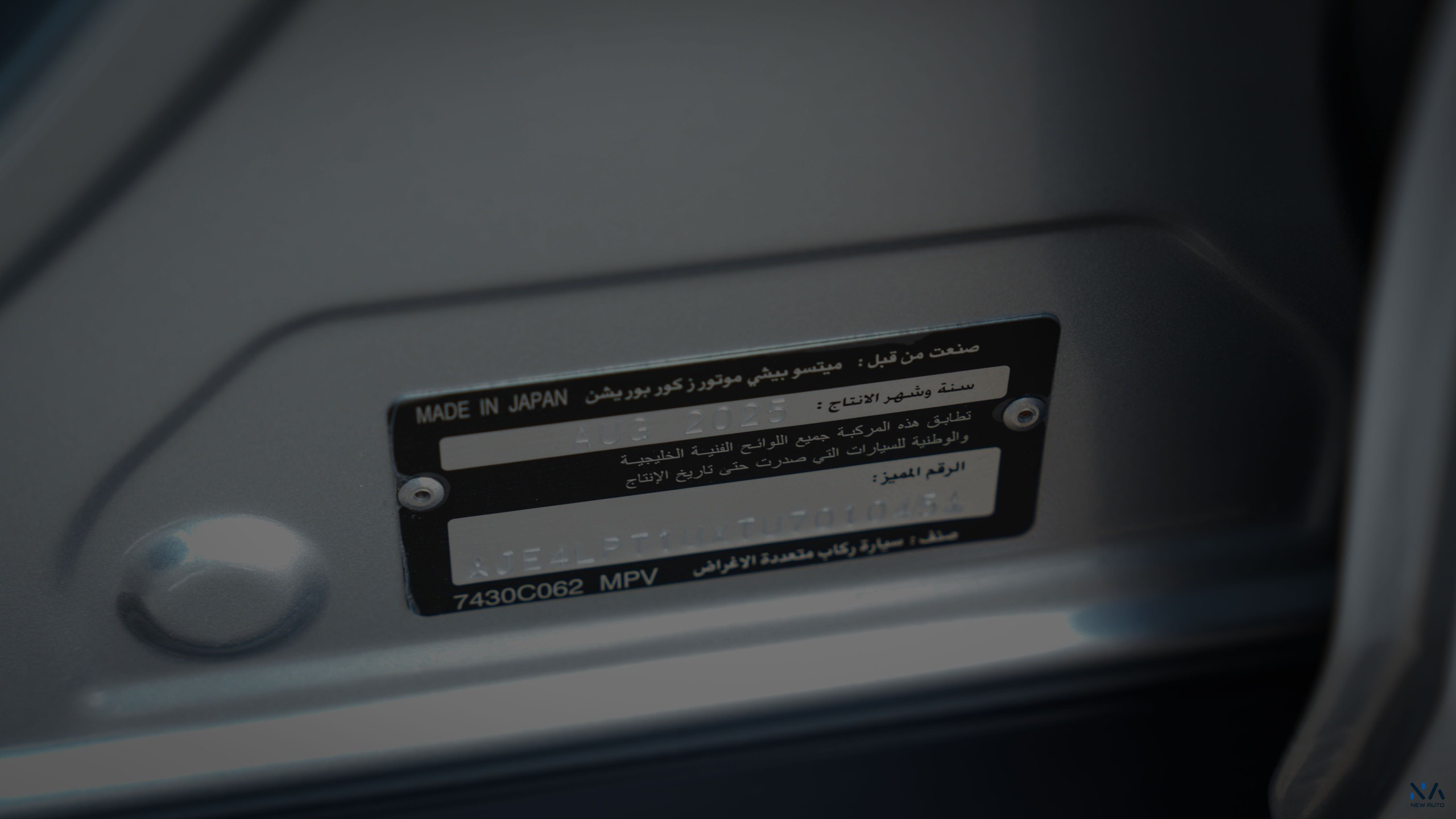 Mitsubishi  ASX High-Line (H21) Silver – Black 2026