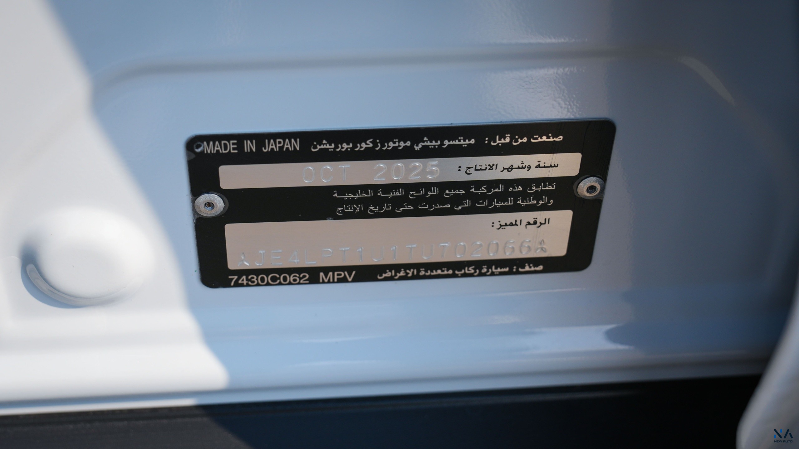 Mitsubishi ASX  High-Line (H21) Diamond White – Black 2026