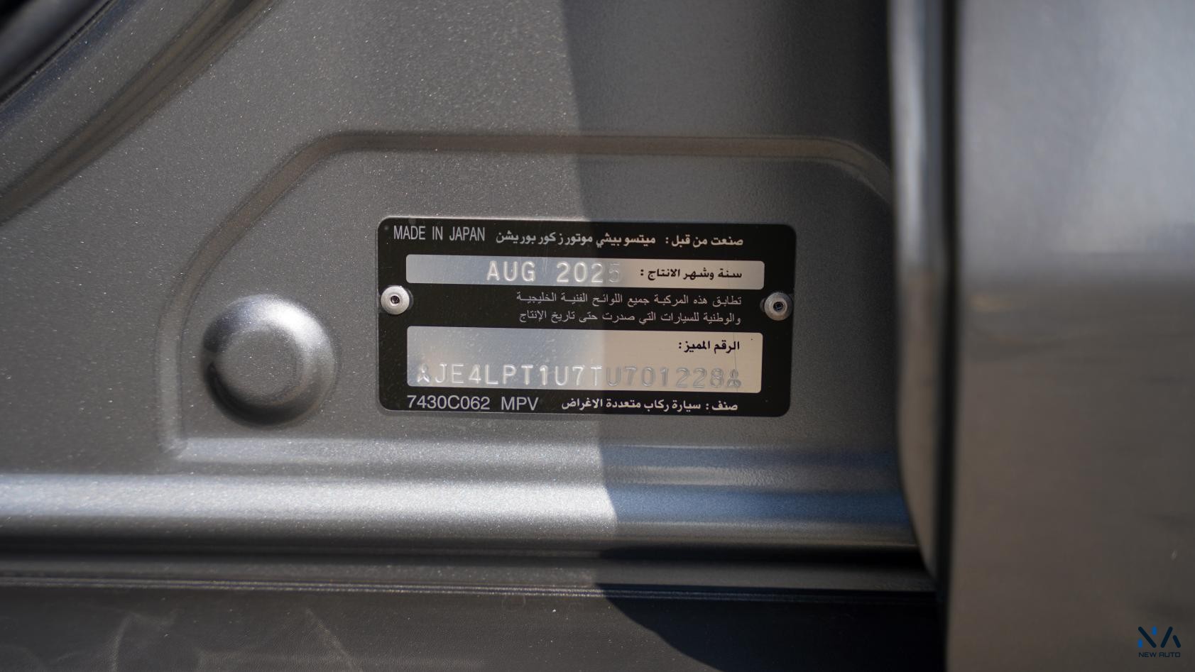 Mitsubishi ASX Medium-Line (H40) Grey – Beige 2026