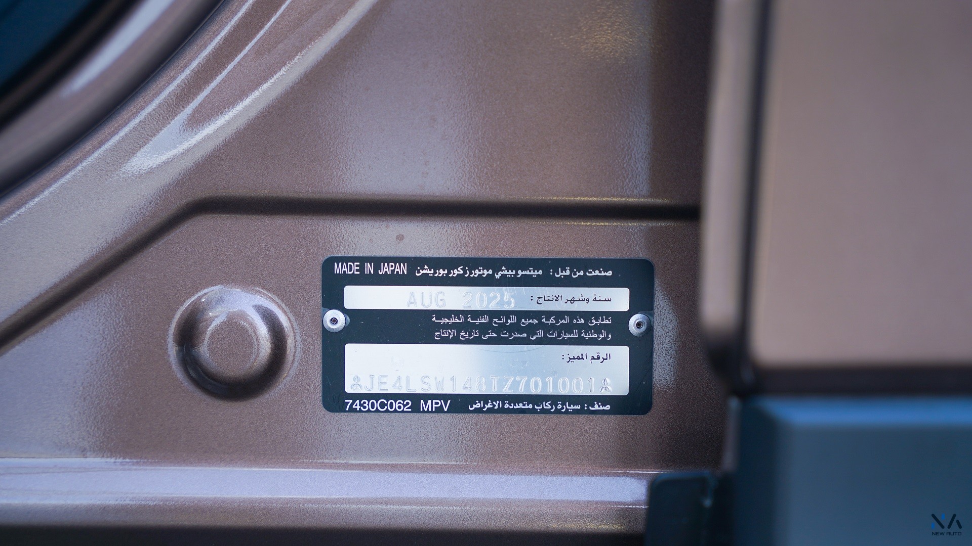 Mitsubishi Eclipse Cross (H38) – Bronze – Grey – 2026