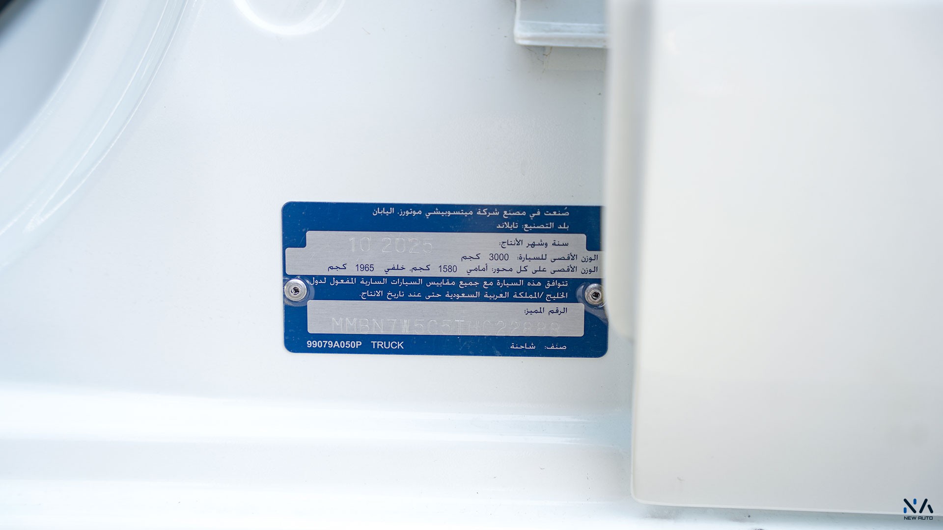 Mitsubishi L200  (C78) White – Black 2026